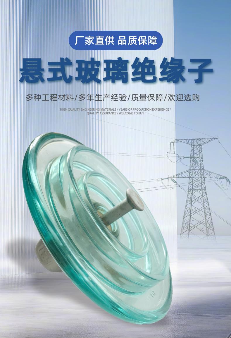 1688详情页-玻璃绝缘子_02.jpg
