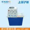 Shanghai Shanghai análisis bomba de vacío de agua circulante SHB-IIIA bomba de vacío de agua circulante destilación al vacío Laboratorio