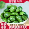 Alho Laba Cor de Jade, Acompanhamento de Alho Verde, Acompanhamento Apetitoso, Picles Pequenos, Molho de Alho com Açúcar Cristal, Vegetais em Conserva, Pronto para Comer
