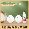 Papel para vaporera para cocer al vapor bollos, tapete de cocina de grado alimenticio para vaporera, tapete de tela para vaporera de bollos al vapor, papel de aceite desechable