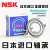 Rodamientos de Alta Velocidad Importados de Japón Nsk 6006 6007 6008 6009 6010 6011 Zzcm Ddu Vv