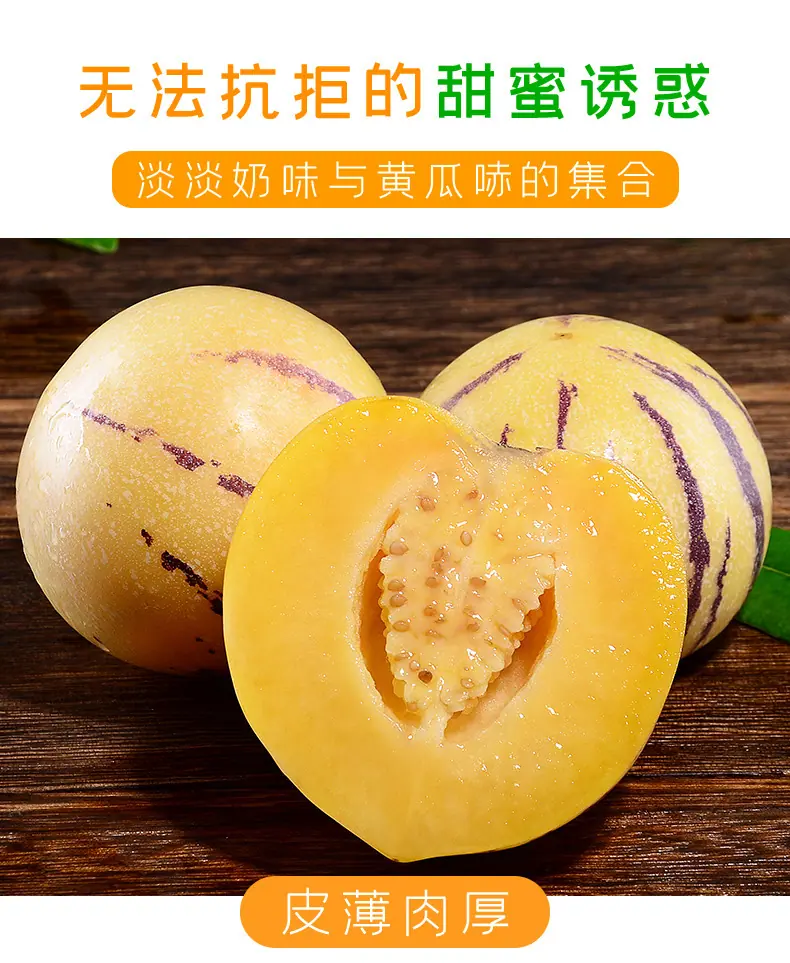 云南石林人参果详情图3