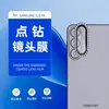 Adecuado para la Cámara Trasera del Samsung S26Fe, Diseño de Ojo de Águila Incrustado con Diamantes, Película de Vidrio Templado para Lente de Cubierta Completa Todo en Uno