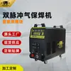 Máquina de Soldar Personalizada de Dos Garantías Máquina de Soldar Elefante Dorado Doméstica DC Doble Pulso NBC-500 Máquina de Soldar con Garantía de Gas Industria