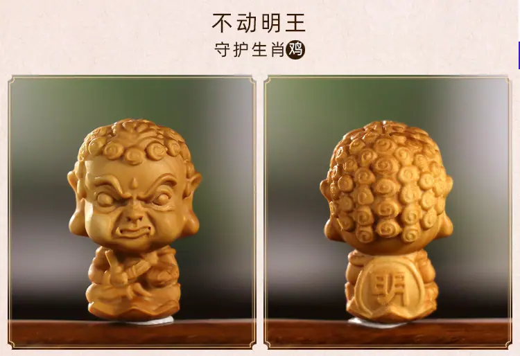 7不动明王.jpg