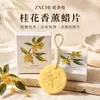 Pastillas de Cera Redondas Fragantes de Osmanthus Dorado, Pastillas de Aroma a Osmanthus, Desodorante para Armario, Fragancia de Larga Duración, Adorno Colgante en Relieve, Aromaterapia a Base de Plantas