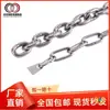 Cadena de Acero Inoxidable 304, Cadena de Hierro Galvanizado, Cadena para Correa de Perro Mascota, Cadena para Tendedero de Columpio, Barandilla, Cadena de Elevación Engrosada