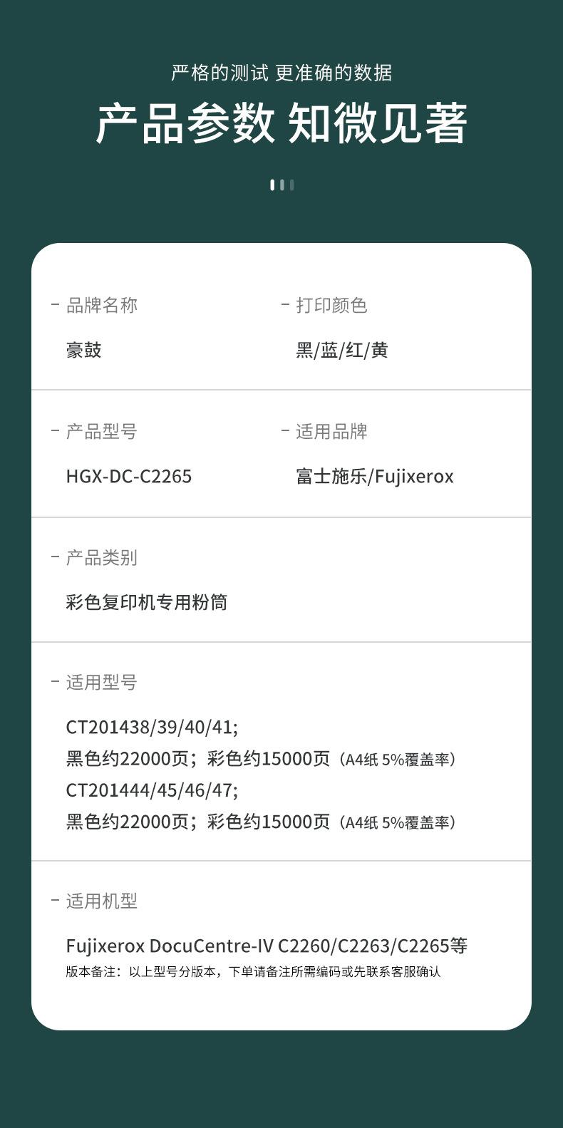2265详情_02.jpg