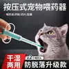 Alimentador de Medicamentos para Mascotas para Gatos y Perros, Herramienta para Dar Cápsulas y Pastillas, Dispositivo Dosificador Integrado Tipo Jeringa de Presión, Gel Suave para Uso Tanto Seco como Húmedo