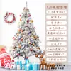 Árbol de Navidad de flocking simulación de fábrica, árbol de nieve, árbol con spray de nieve, 60 cm, 1.5 m/1.8 m, 2.1/3, blanco cremoso