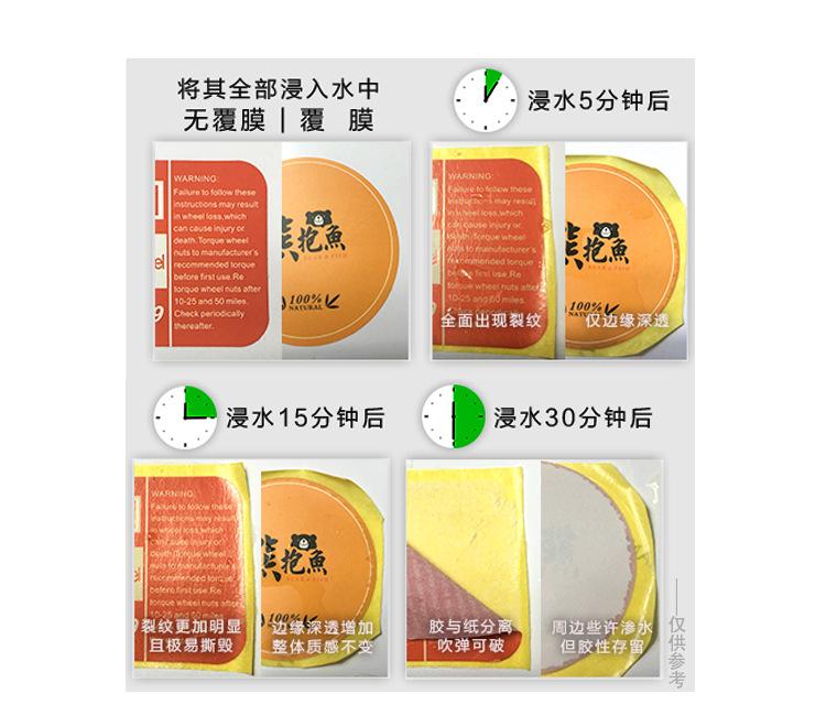 不干胶详情页_07