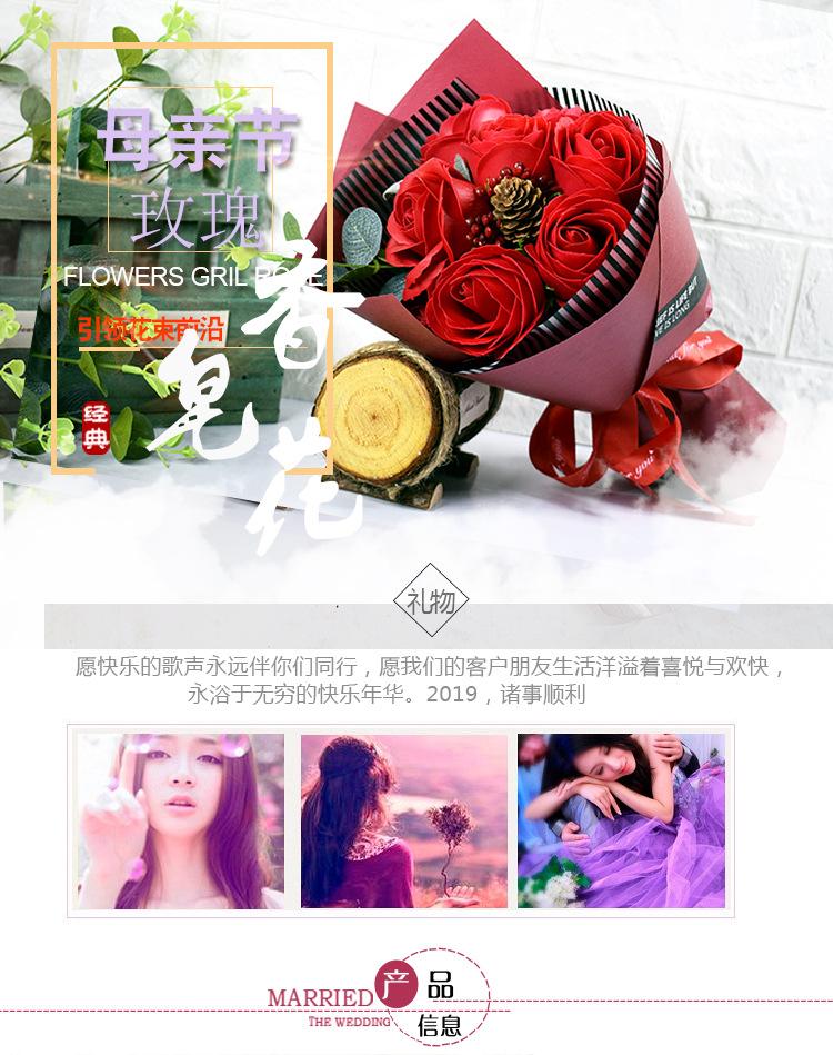 母亲节香皂花模板_01.jpg