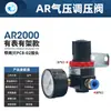 Válvula Redutora de Pressão de Ar Pneumática AR2000 Válvula Reguladora BR2000/3000/4000 Compressor de Ar Fonte de Ar Válvula Reguladora