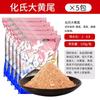 Mengda Cebo Elemento Alga Cola Amarilla Grande Comida para Peces Cebo para Peces para Pesca Salvaje Especializado en Mojarra Cola Roja y Carpa Crucian