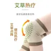Rodilleras de artemisa para mantener calientes las piernas frías de los mayores, estilo fino de verano para hombres y mujeres, protección articular para personas mayores, dispositivo calefactor y anticongelante