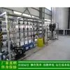Suministros Verdes Jian equipo de agua pura industrial Dongguan_máquina de agua pura de membrana de ósmosis inversa para la industria electrónica 10us/cm