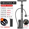 Bomba atacado bicicleta alta pressão portátil mini doméstico mountain bike carro elétrico motocicleta basquete bicicleta entrega
