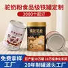 Leche de Camella en Polvo Lata de Hierro 907g Gran Capacidad Lata de Polvo Nutricional Lata Sellada de Hojalata Fabricante Personalizado Mayorista