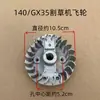Accesorios para Cortacésped Dos tiempos 40/5/36 Cuatro tiempos 139/140/GX35/s35 Volante 32 Podadora de Setos