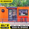 Quarto móvel container quiosque comercial rua quiosque ponto turístico cafeteria escritório loja criativa B&B quarto container