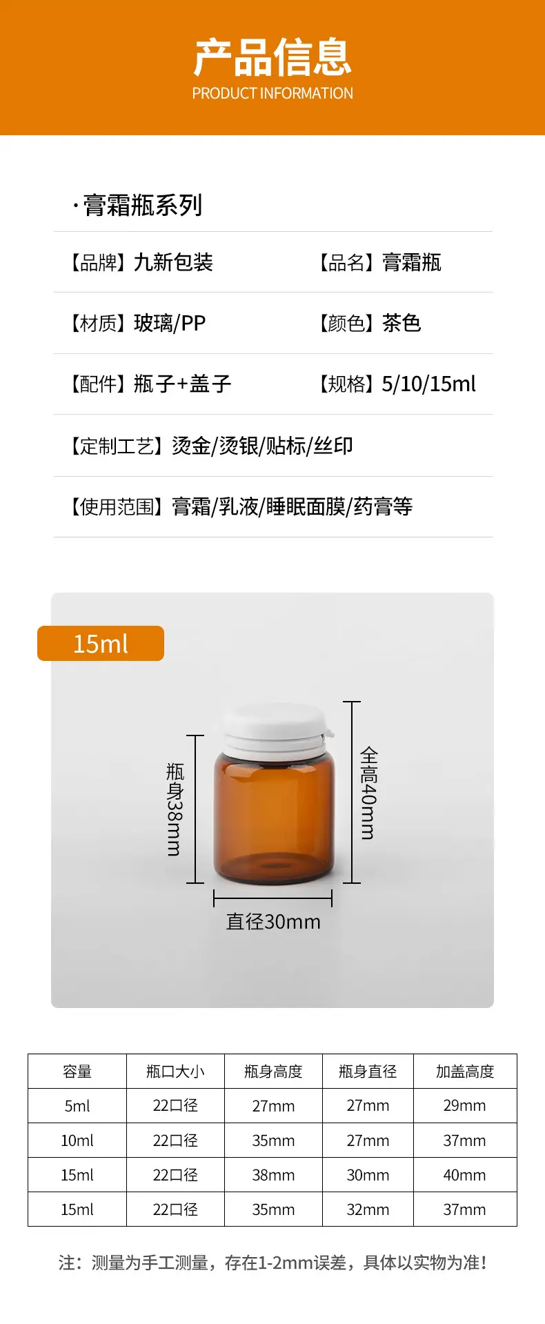 膏霜瓶详情_04.jpg