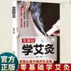 Moxibustión Ilustrada, una Versión Completa Ilustrada a Color, Álbum Genuino de Aprendizaje de Moxibustión, Moxibustión para Aprendizaje desde Cero, Libro de Salud de Medicina Tradicional China