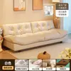 Sofá Nube Color Crema para Sala de Estar, Apartamento Pequeño, Moderno Sencillo Lujo Ligero Tela Tecnológica Uso Doméstico Sofá de Tela Recto
