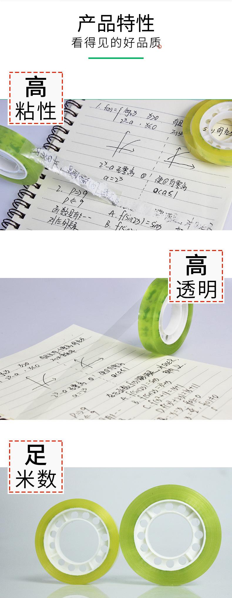 办公文具胶带_02.jpg
