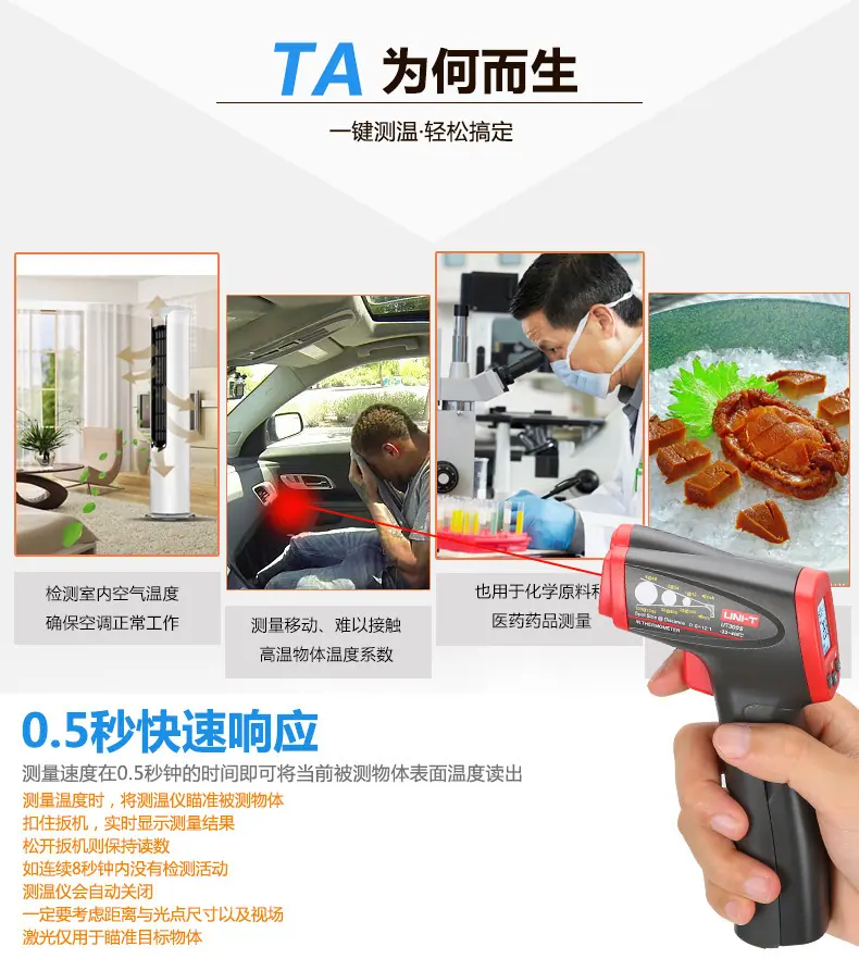UT300S详情页_03