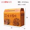 Caja de regalo especial de tocino antiguo Empaque de jamón portátil Artículos de Año Nuevo productos agrícolas secos caja de sabor antiguo caja de salchichas envío