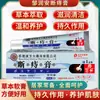 Dolor Anal, Heces, Molestia por Olor, Almacenes Internos y Externos, Crema Antibacteriana