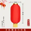 Faroles Japoneses y Coreanos Publicitarios, Faroles de Melón de Invierno, Té y Vino, Faroles Cepillados de Feliz Cumpleaños y Longevidad, Patrones de Texto Publicitario Imprimibles