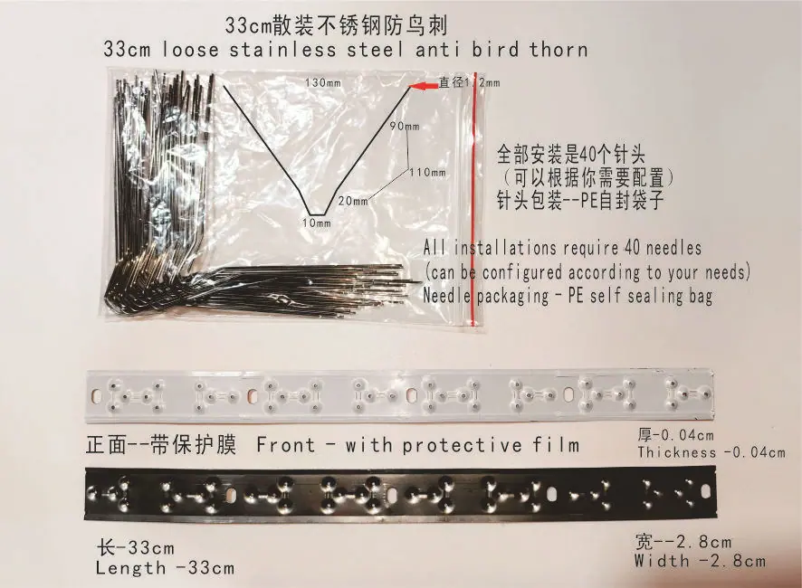 33公分不锈钢40次