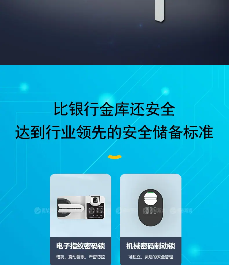智能密集架产品详情页25 (25).jpg
