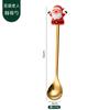Productos de Acero Inoxidable Café Cucharita Alto Valor de Color Postre para Niños Revuelve Helado Helado Dibujos Animados Vajilla Navideña