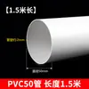 Tubo de PVC Tubería de Drenaje Tubería de Alcantarilla Material de Tubería de Plástico Conector de Accesorios 110 Conector de Extensión de Tubería de Ventilación Tubo Corto 75