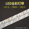 Tira de Luces LED Fantasía 12V Programable KTV Jazz Bar Salón de Banquetes Marquesina RGB Color Completo Colorida Fábrica