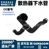 1665008575 Tubería de agua en stock adecuada para Mercedes-Benz ML550/GL450/GLS550 4MATIC/GLE500