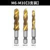 Juego de 7 Piezas de Macho de Máquina de Ranura Espiral de Acero de Alta Velocidad Juego de 5 Piezas de Macho de Mano para Agujero de Tornillo Chapado en Titanio