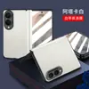 Funda adecuada para teléfono plegable ancho Samsung Fold8, modelo de bisagra básico, funda protectora completa anticaídas con película integrada y eje central magnético