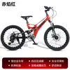 Bicicleta de Montaña Personalizada para Carretera y Off-Road con Marco de Aleación de Magnesio, Doble Suspensión, Velocidad Variable, Bicicleta de Exterior para Hombres, Mujeres y Adolescentes