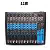 MQ12 Mixer 12 Canais USB Reverb Casamento Conferência Performance Palco Gravação Mixer de Doze Canais Efetor