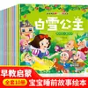 Livro de Histórias Infantil Clássico Histórias para Dormir 1-3-6 Anos Livro de Histórias para Dormir do Bebê Livro de Histórias com Figuras para o Jardim de Infância