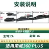 Adecuado para limpiaparabrisas de coche Roewe 360/Plus, Cuchillas limpiaparabrisas de goma sin marco multifuncionales específicas para el coche original
