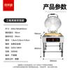 Forno Fritador Xilaisheng Frigideira Comercial Máquina de Panqueca Grande Assadeira Elétrica Vertical para Cantina Escolar Aquecimento Dupla Face