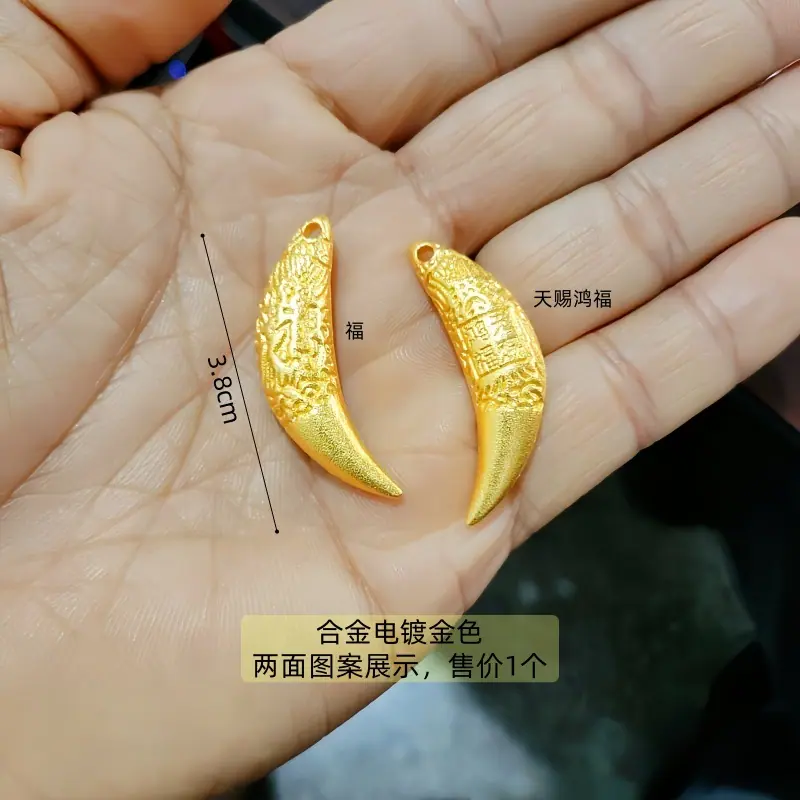 天赐鸿福狼牙吊坠