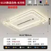 Lámpara ventilador sin aspas 2026 nuevo modelo, luz principal elegante para sala de estar, luz de techo inteligente silenciosa de protección ocular para estudio y dormitorio