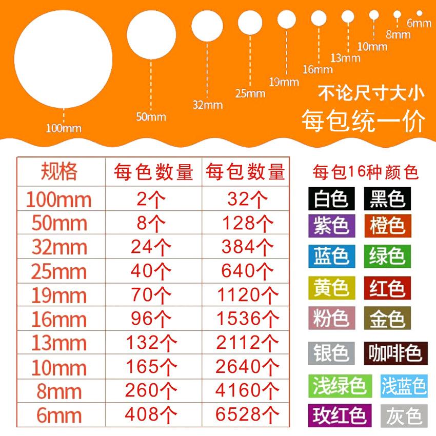 混色标每包数量