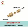 Conector Recto para Tubo de Aceite PD Conector para Tubo de Aceite de Nylon Conector para Tubo de Aluminio Conector Roscado para Tubo de Aceite de Lubricación de Máquinas Herramienta Accesorios del Circuito de Aceite