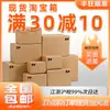 Caixas de Papel para Entrega Expressa Nº 1-13, Caixas Postais, Caixas de Embalagem em Estoque, Caixas de Meia Altura, Caixas de Embalagem para Logística de E-commerce